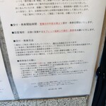 創作麺工房 鳴龍 - 