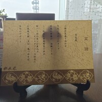 ホテルオークラレストラン名古屋 中国料理 桃花林 - 