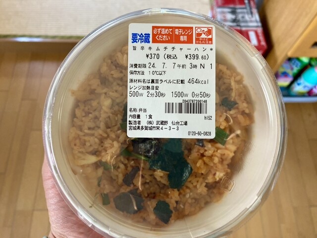 セブンイレブン秋田旭南1丁目店 &ndash; 24時間営業の便利なコンビニ情報