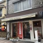 ケーキ工房 森のおくりもの - 