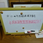 金谷 - 牛肉固体識別番号