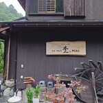 比叡山麓 葛川 蕎麦とCafe Le seul 杢 - 