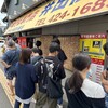 中華そば専門店 井出商店