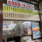 やきいも丸じゅん - 