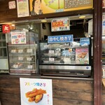 やきいも丸じゅん - 