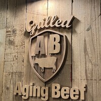 熟成和牛ステーキグリルド エイジング・ビーフ 横浜店 - 