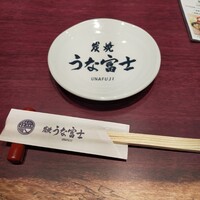 炭焼うな富士 名駅店 - 