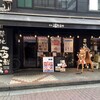 活鮮市場 御徒町店
