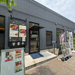 旬魚・鮨の店 あら浜 - 