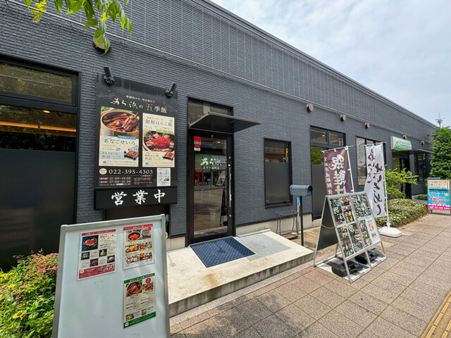 旬魚・鮨の店 あら浜 あすと長町店 - 長町（海鮮）の写真