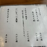 うなぎ亭 友栄 - 