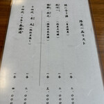 うなぎ亭 友栄 - 