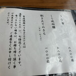 うなぎ亭 友栄 - 