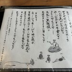 うなぎ亭 友栄 - 