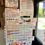 らーめん心繋 - 