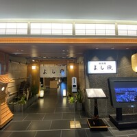 松阪牛 よし田 - 