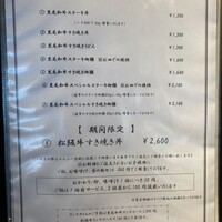 松阪牛 よし田 - 