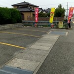 こだわりらーめん　麺太 - お店脇の駐車場