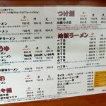 こだわりらーめん　麺太 - 夏季限定のコクうま塩ラーメンもあります。熱いラーメンです。夏場でも、冷やし系のメニューはありません。