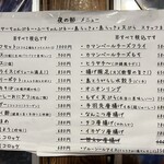 あらかきタコス - メニュー