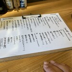 炭焼 やないの - メニューも豊富、めくるとドリンクメニューが出てくるけど撮り忘れ。