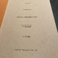 モノリス - 
