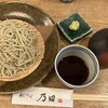 手打そば 乃田