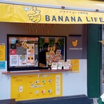 バナナライフ - 店舗外観