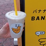 バナナライフ - 出来上がったジュースと看板