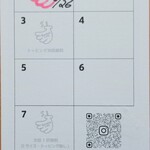 バナナライフ - スタンプカード