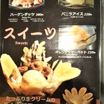 大ちゃん - 令和の大ちゃんはスイーツもあるぞ！