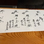 おまかせ料理 伯 - 