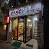 エチオピアカリーキッチン 高田馬場店