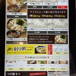 ラーメン龍の家 板橋大山店 - 