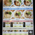 ラーメン龍の家 板橋大山店 - 