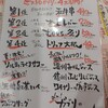 串焼き。ビストロガブリ 新宿西口ハルク店