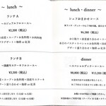 レストラン ムラヤマ - メニュー②(裏)