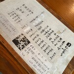 麦家 - メニュー