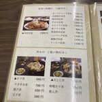 角屋食堂 - メニュー