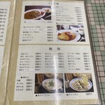 角屋食堂 - メニュー