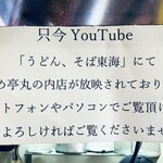 からめ亭 - YouTubeのご案内