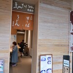 気比そばあまの - 