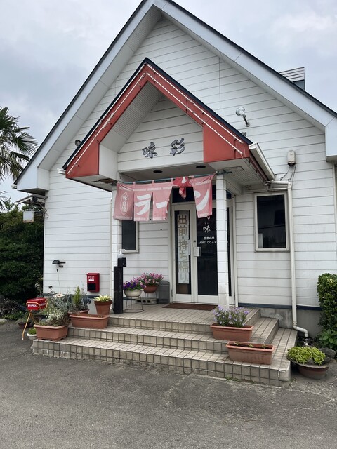 味彩 - 白石（ラーメン）の写真