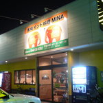 本格インド料理 MINA - 夜の外観☆