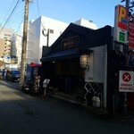 ご馳走酒場 炉寿楽 - 