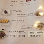 うなぎ乃助 - う巻きが美味そう