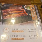 うなぎ乃助 - うな重は一匹だよな？