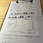 はちマル食堂 - 