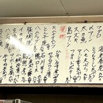 どぜう・四季料理 やぶや - 心踊るメニューの数々♪
      全部制覇したくなる(^^)