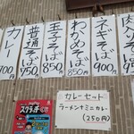 玉ちゃん - 壁メニュー